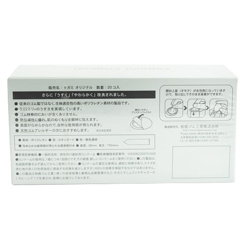 Sagami Original 002 Caja 20